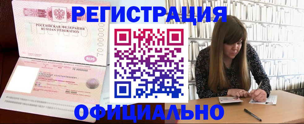 прописка иностранных граждан в Петухово