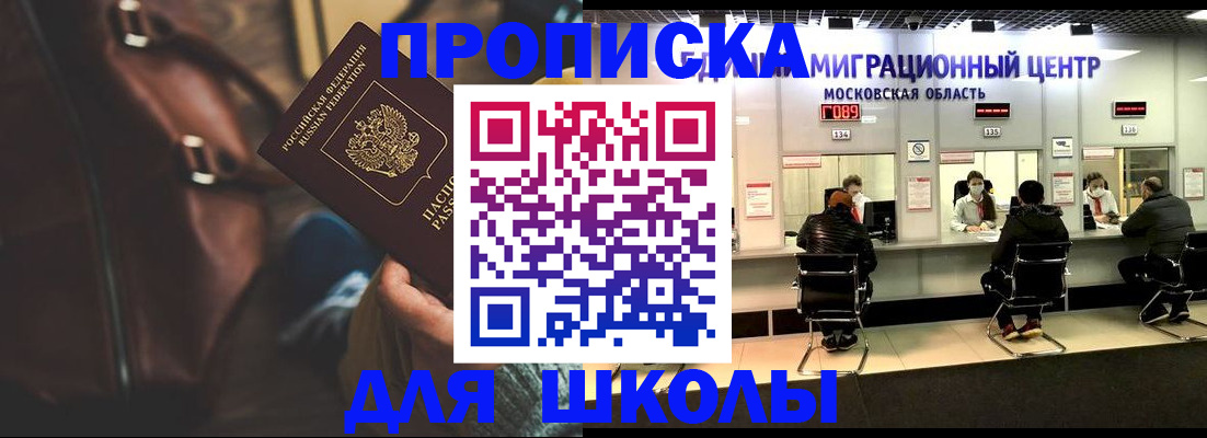 прописка для военкомата в Петухово