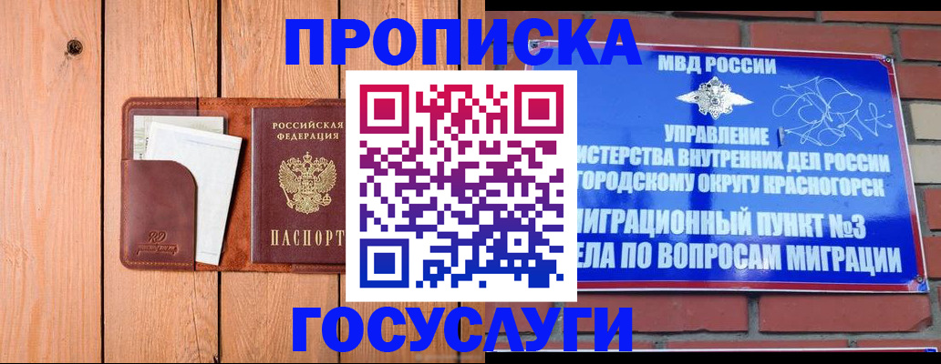регистрация в Петухово