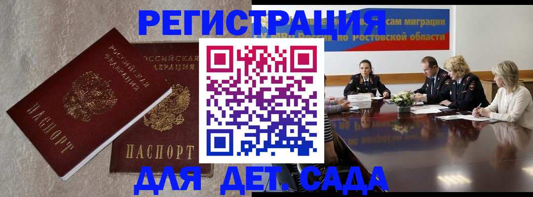 прописка 2025 в Петухово